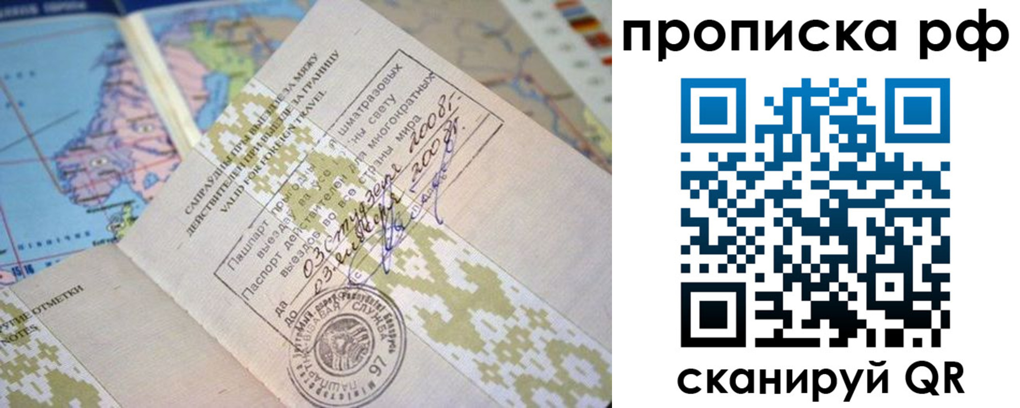 временная регистрация в Воткинске