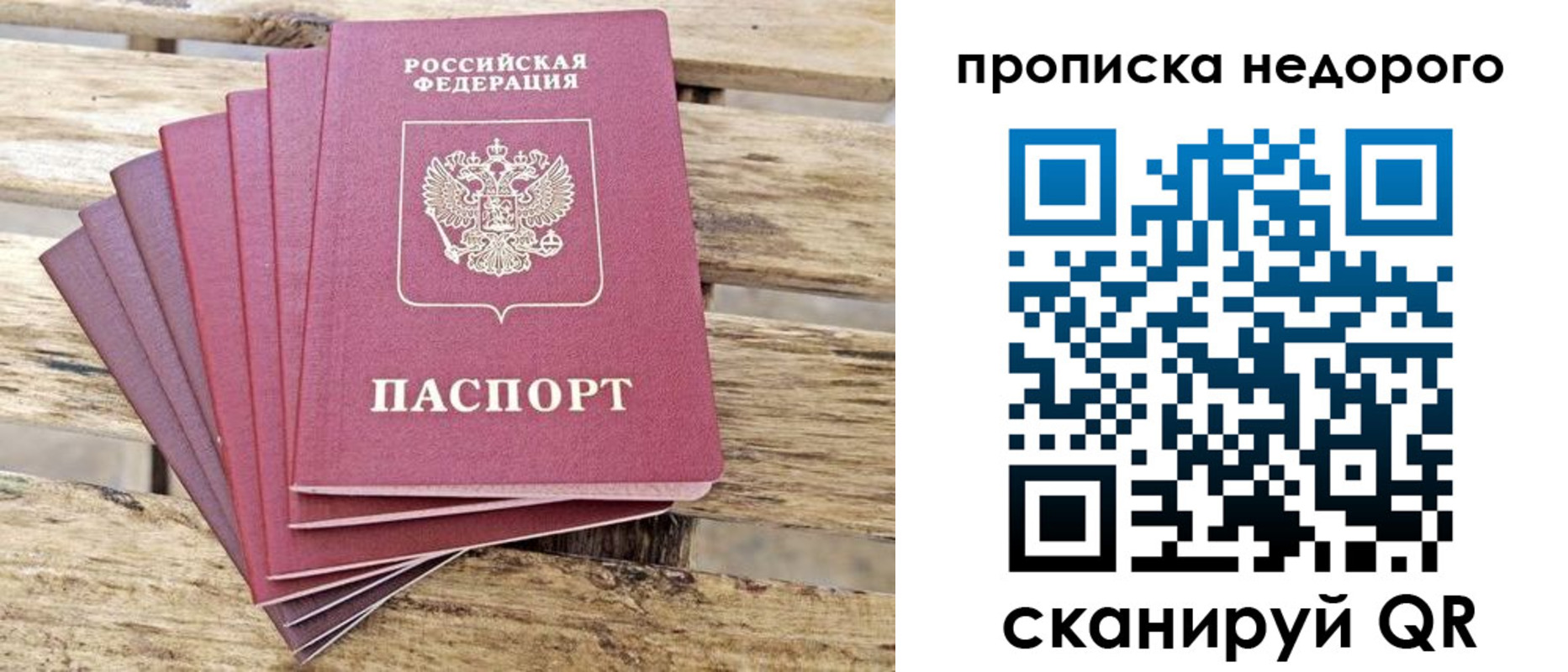 временная регистрация в квартире в Воткинске