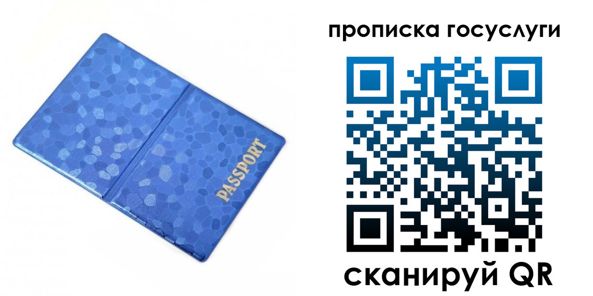 временная регистрация законно в Воткинске