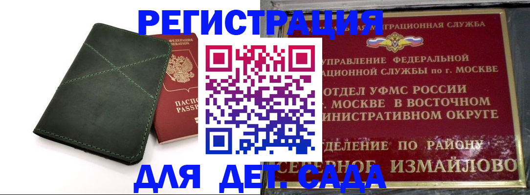 временная регистрация адрес в Воткинске