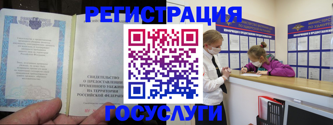 прописка для военкомата в Воткинске