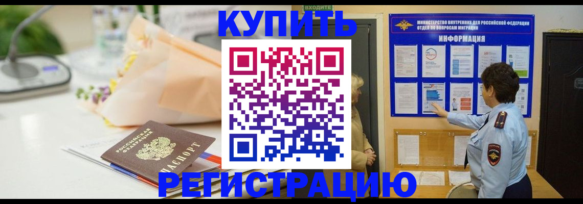 временная регистрация собственник в Воткинске
