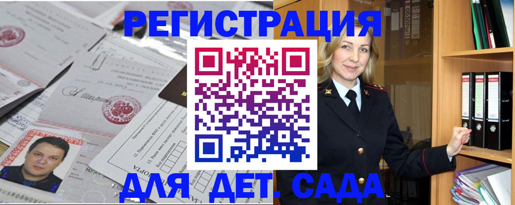 прописка для работы в Воткинске