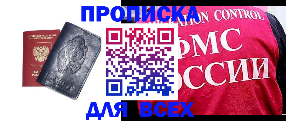 временная регистрация собственник в Воткинске