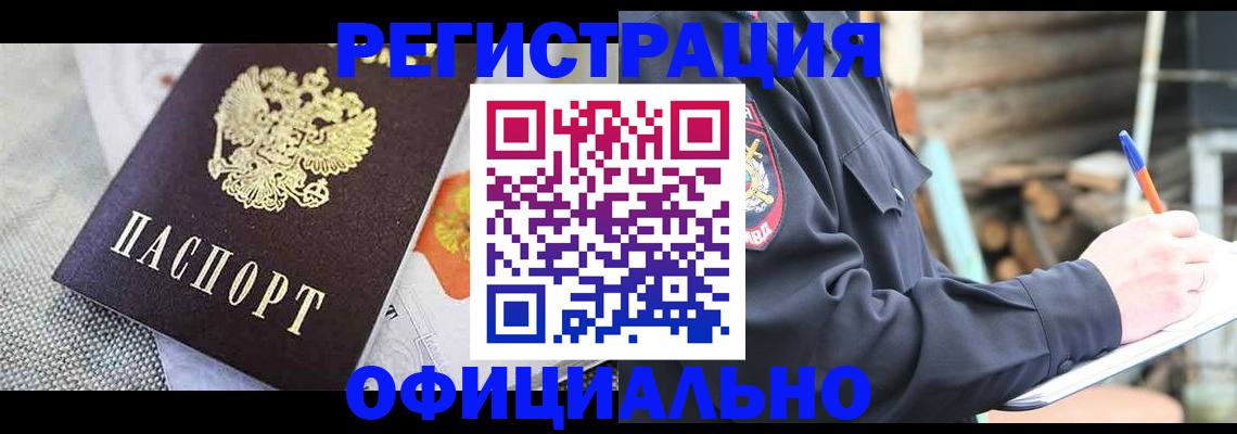 где прописаться в Воткинске