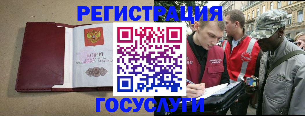 прописка в Воткинске